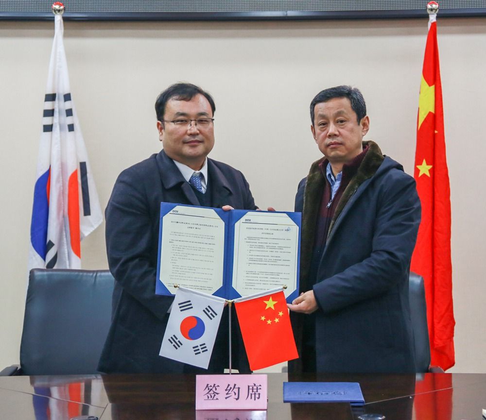 爱游戏(ayx)中国官方网站与韩国大邱加图立大学签署战略合作协议